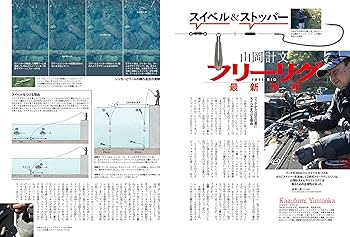 Basser(バサー) 2023年6月号 (2023-04-26) [雑誌] | つり人社